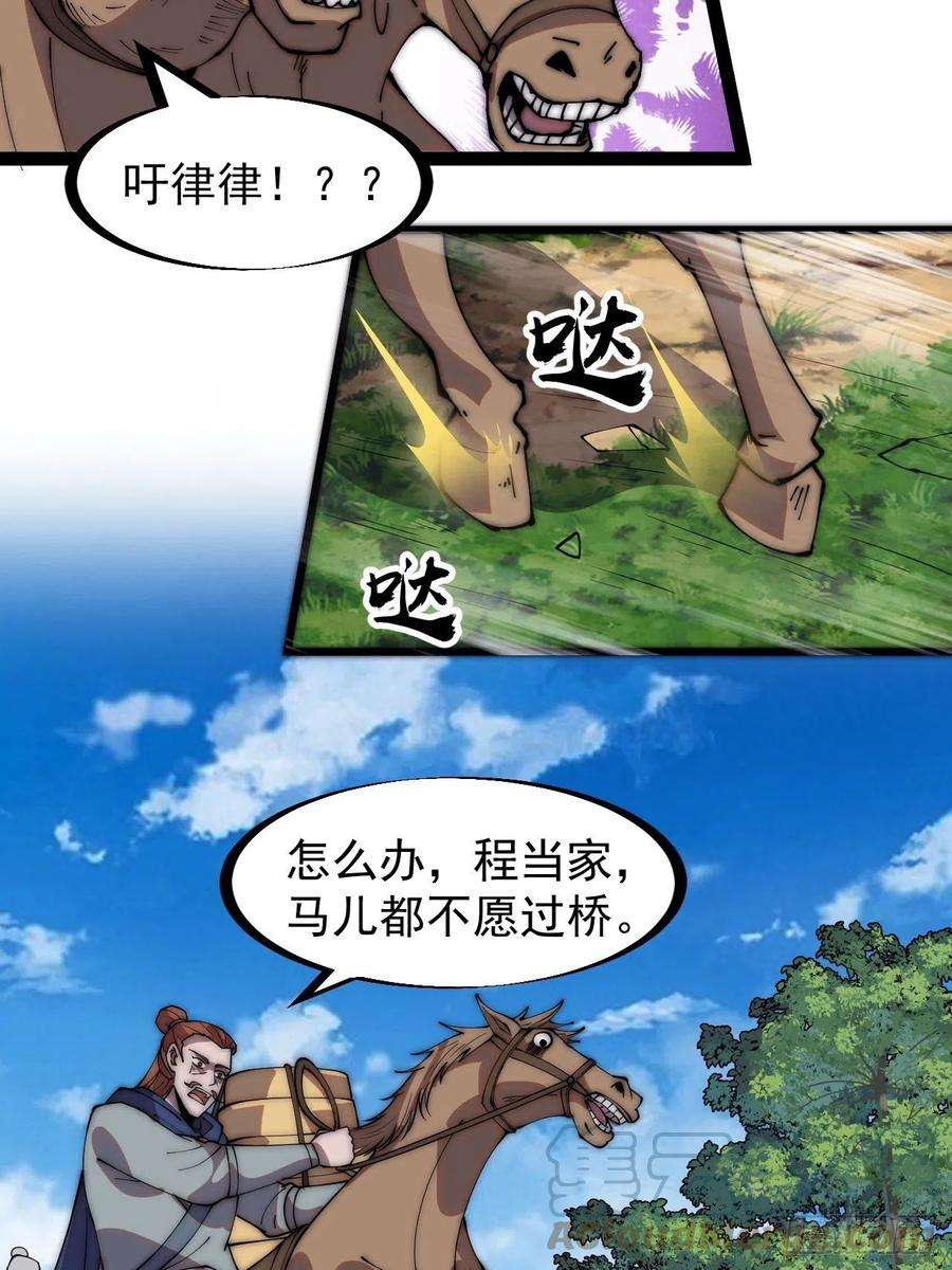 开局一座山三百三十话：危险的桥！