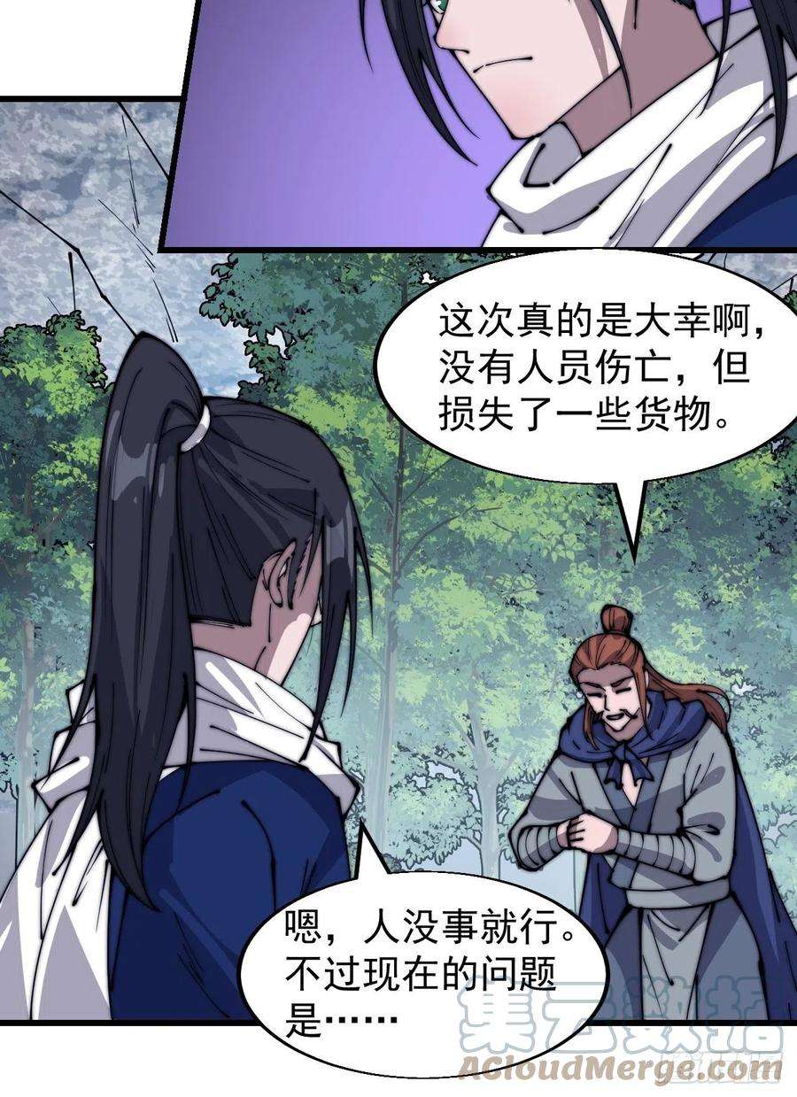 开局一座山三百三十一话：建桥