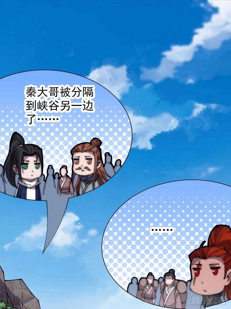 开局一座山三百三十一话：建桥