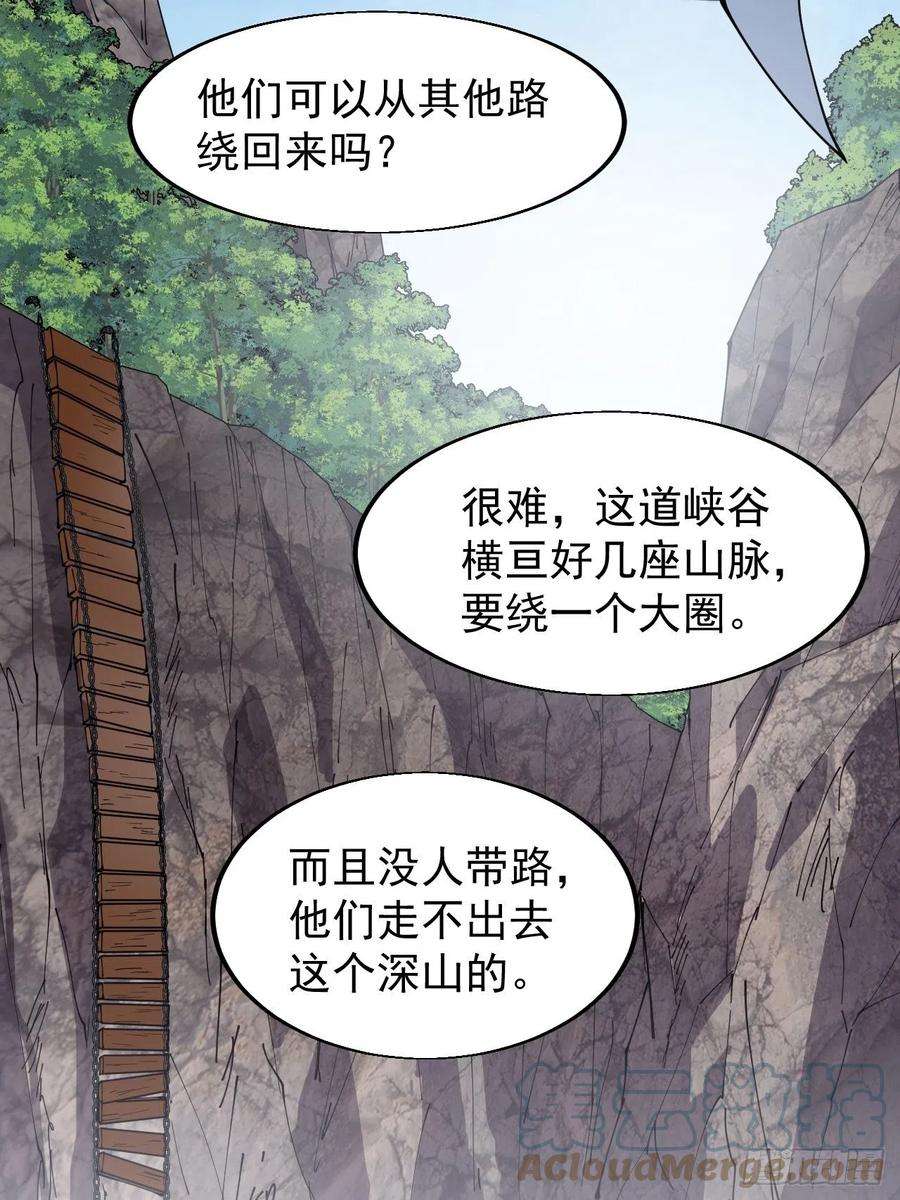 开局一座山三百三十一话：建桥