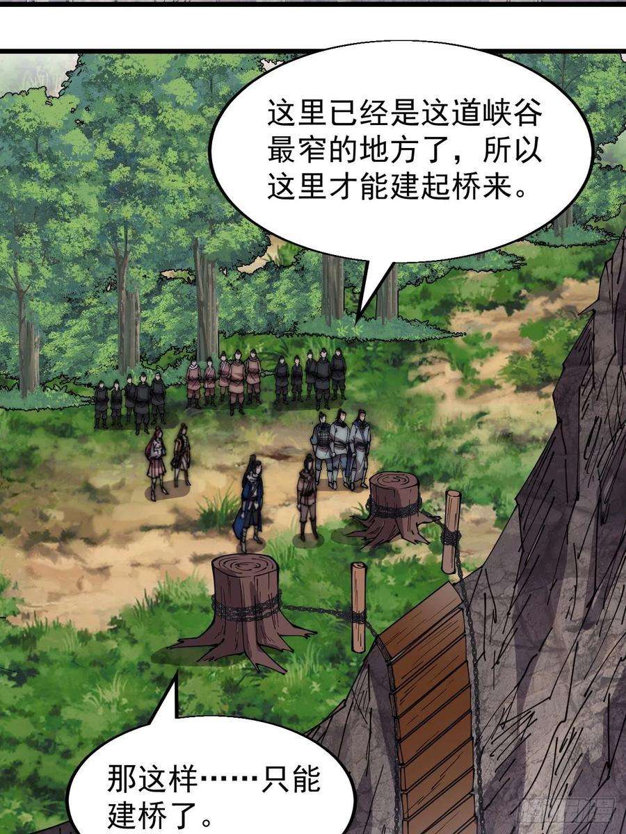 开局一座山三百三十一话：建桥