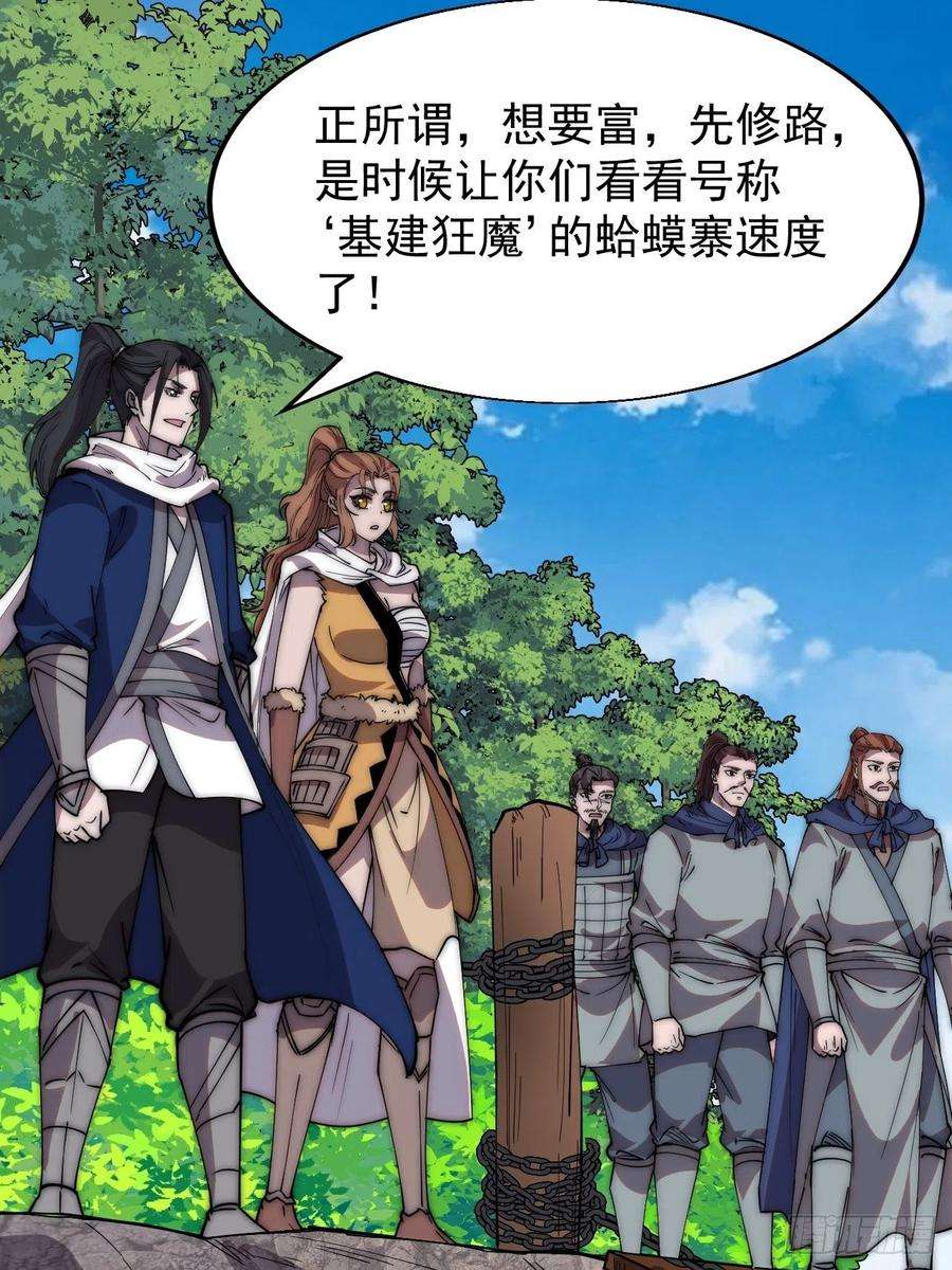 开局一座山三百三十一话：建桥