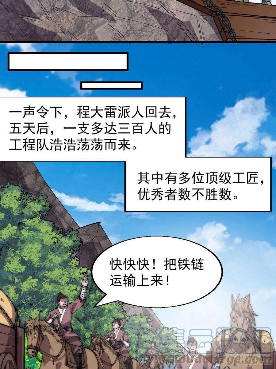 开局一座山三百三十一话：建桥