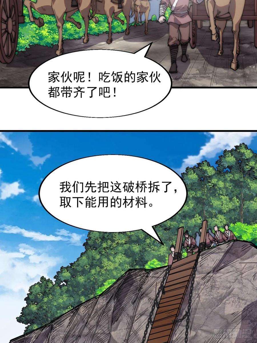 开局一座山三百三十一话：建桥
