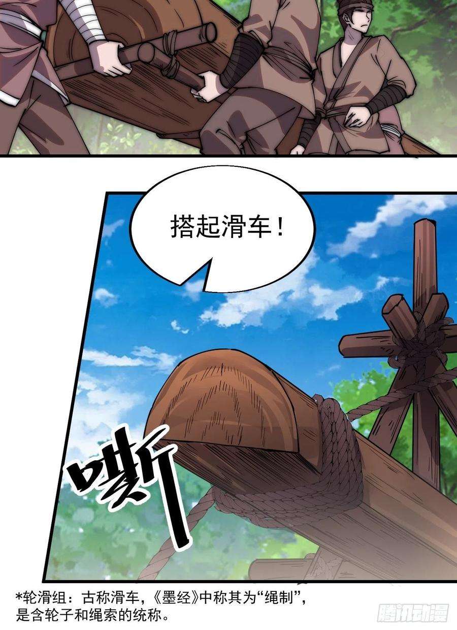 开局一座山三百三十一话：建桥