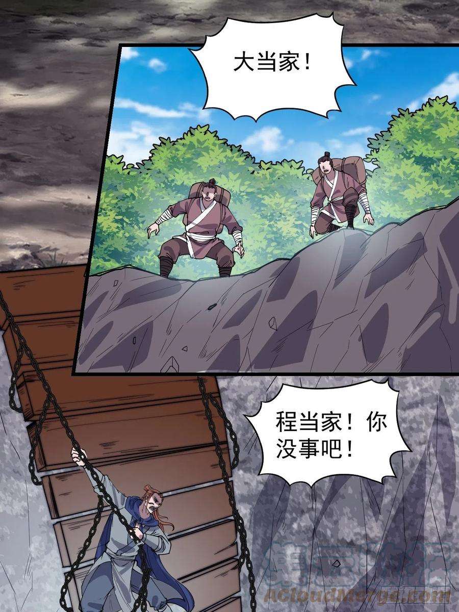 开局一座山三百三十一话：建桥