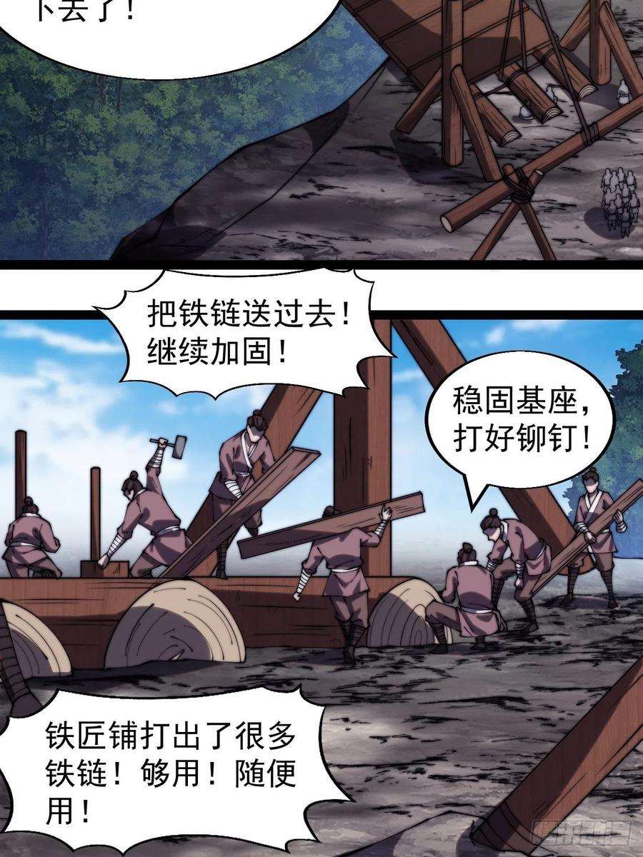 开局一座山三百三十一话：建桥