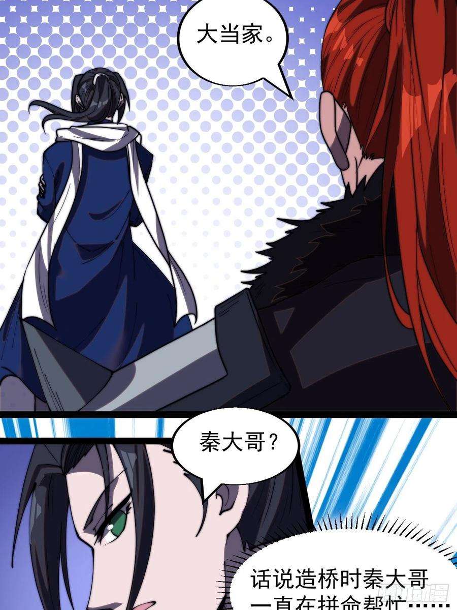 开局一座山三百三十一话：建桥