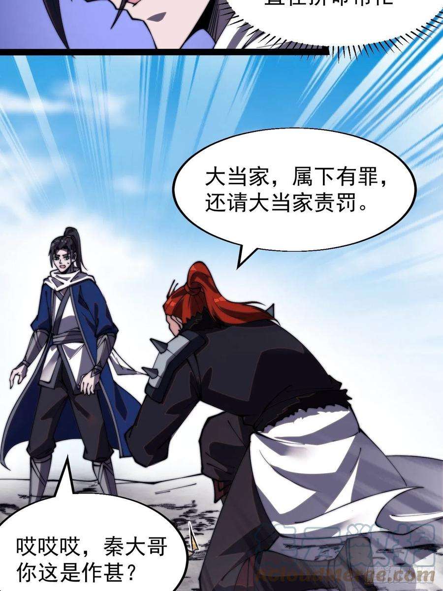 开局一座山三百三十一话：建桥