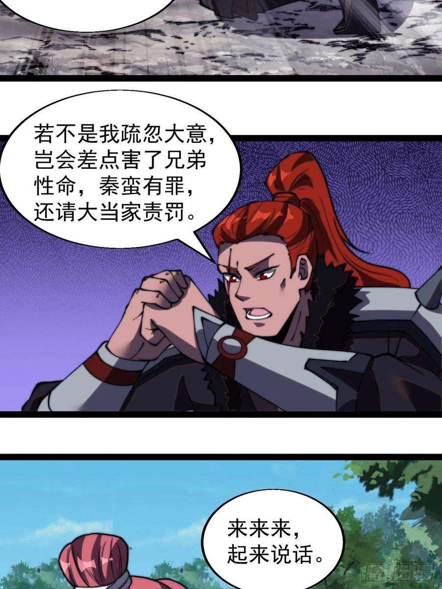 开局一座山三百三十一话：建桥