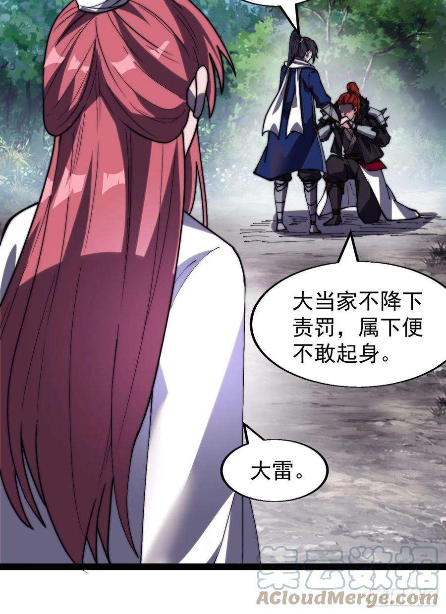 开局一座山三百三十一话：建桥