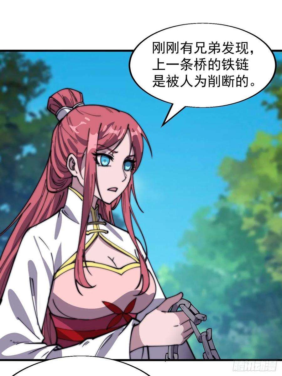 开局一座山三百三十一话：建桥