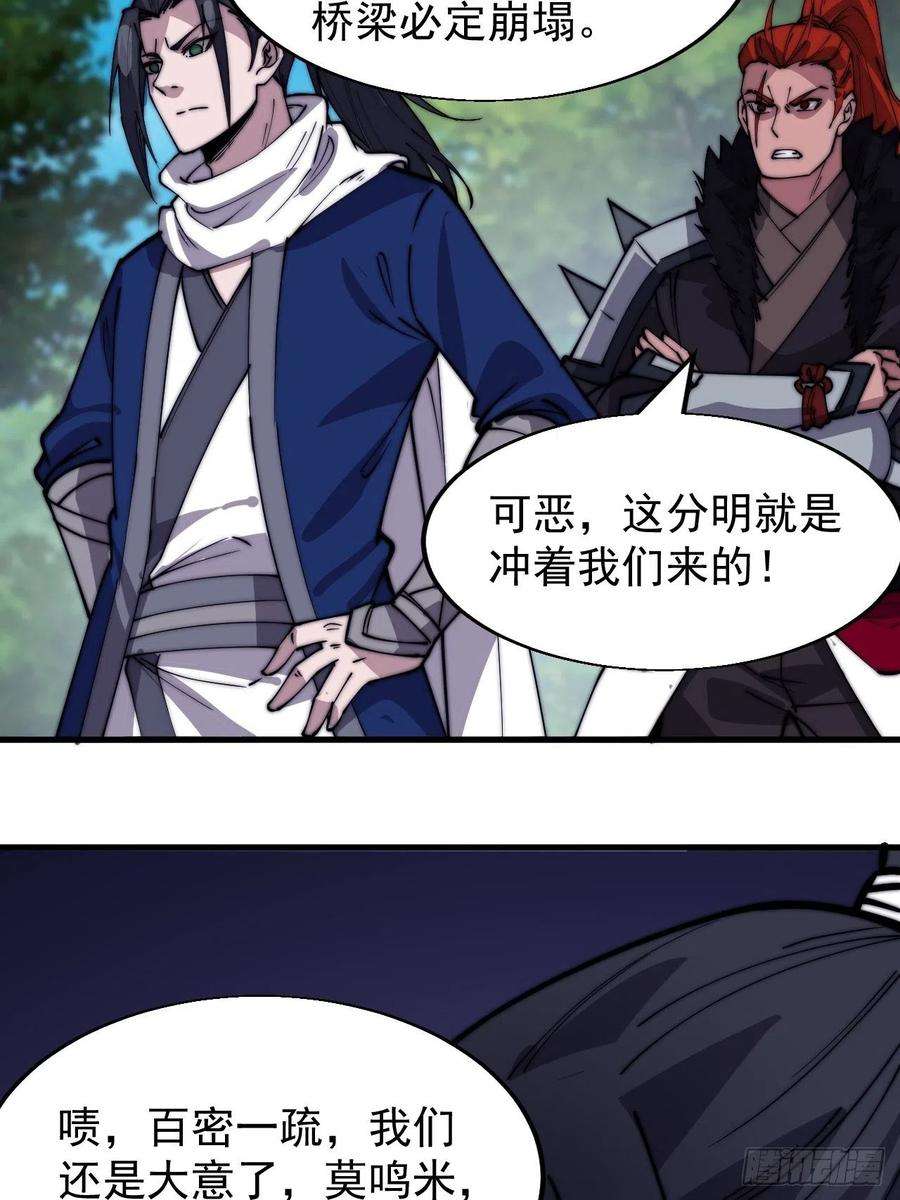 开局一座山三百三十一话：建桥