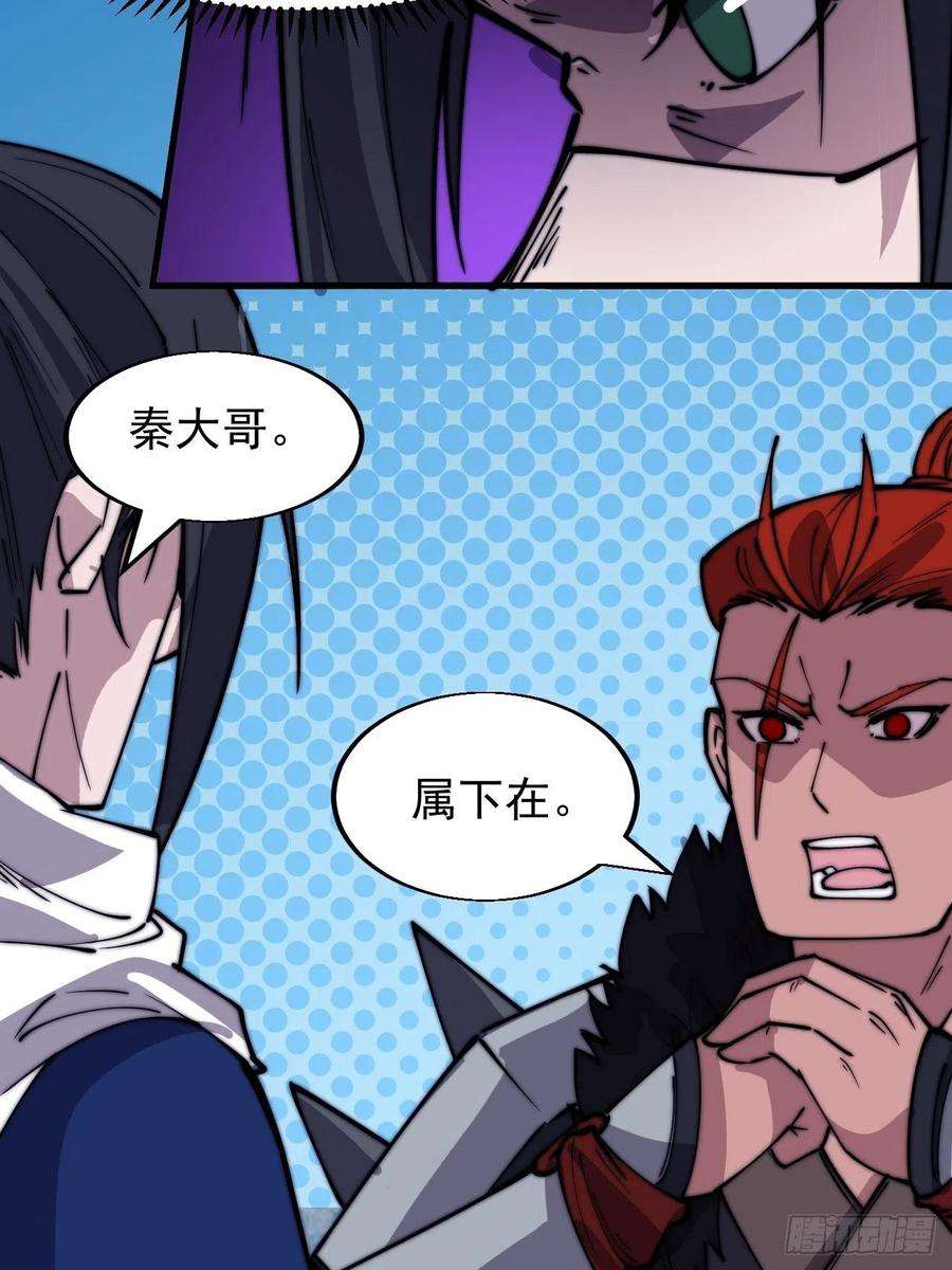 开局一座山三百三十一话：建桥