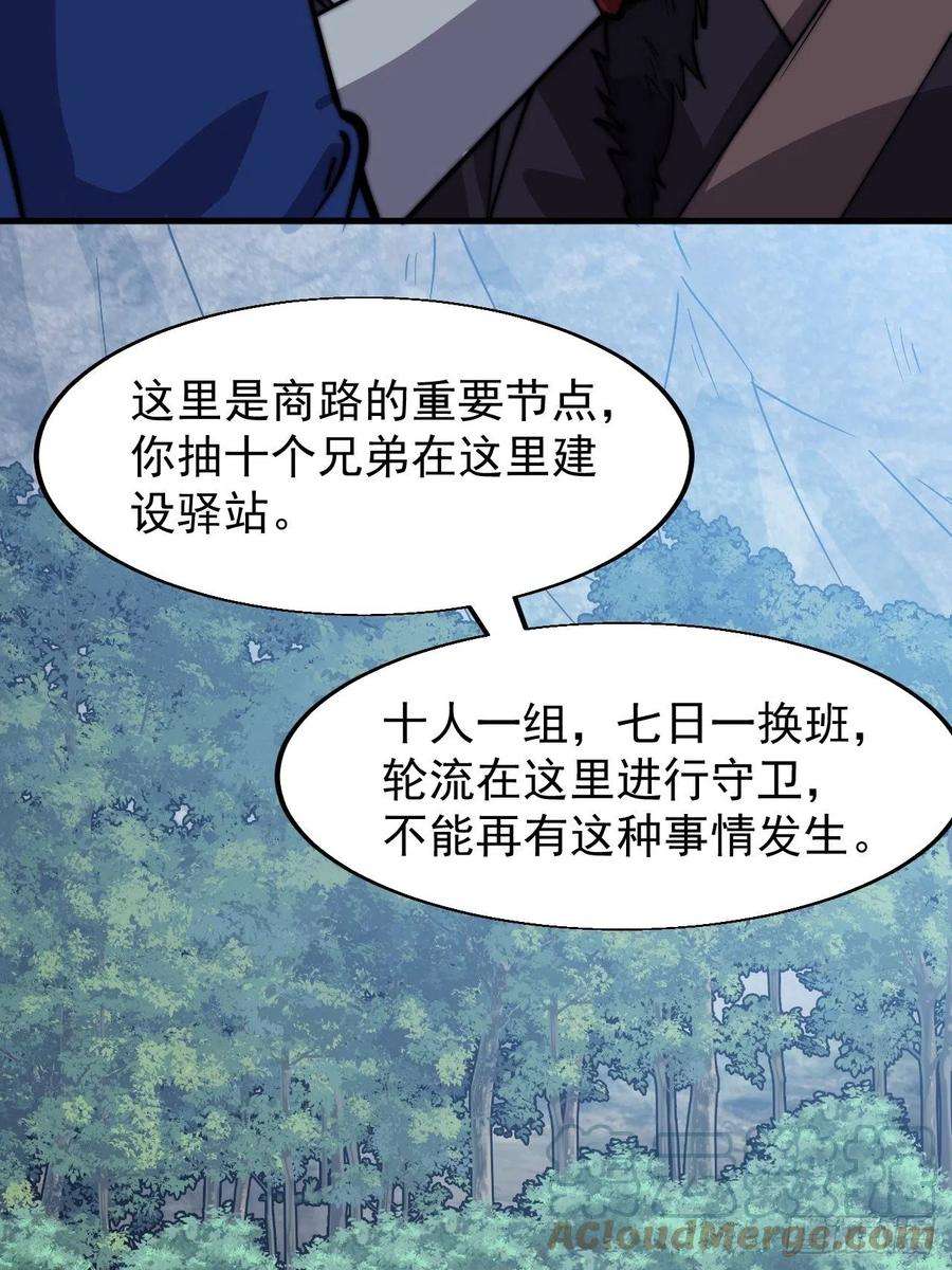 开局一座山三百三十一话：建桥