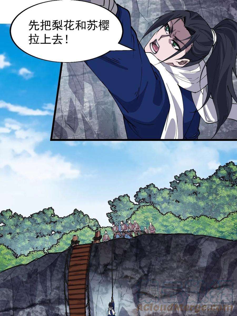 开局一座山三百三十一话：建桥