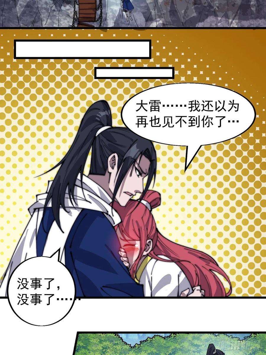 开局一座山三百三十一话：建桥