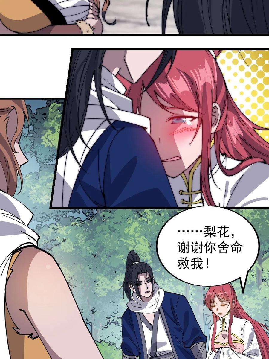 开局一座山三百三十一话：建桥