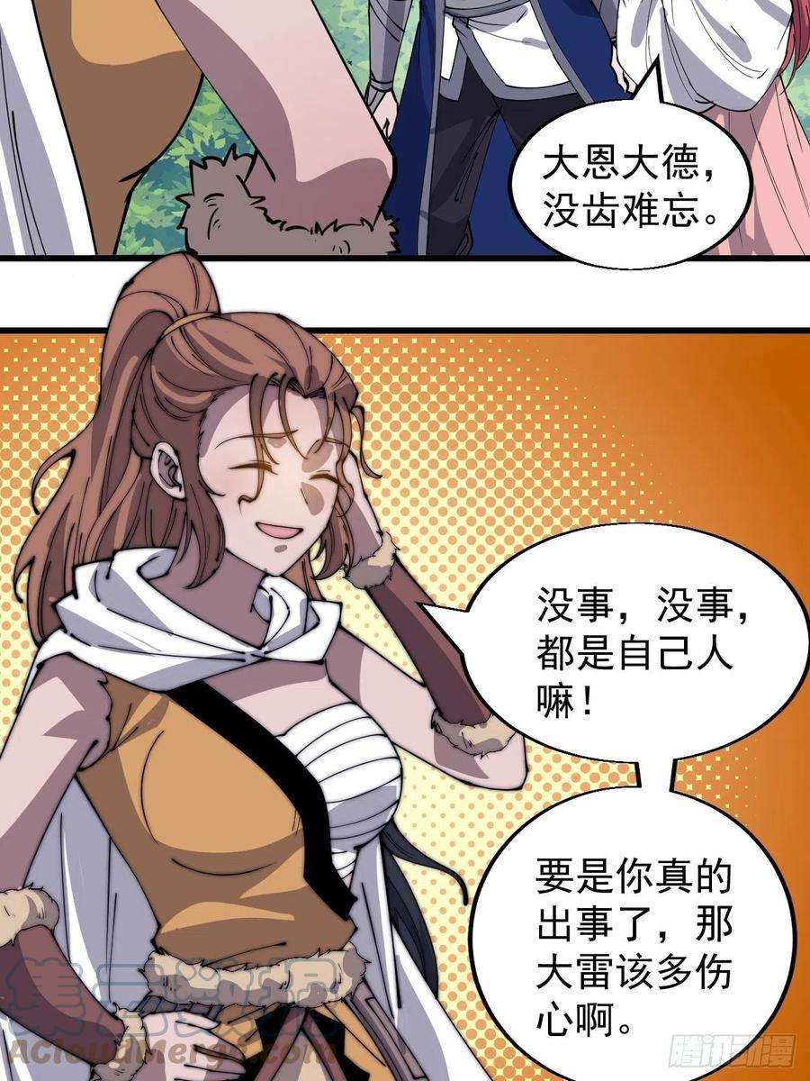 开局一座山三百三十一话：建桥