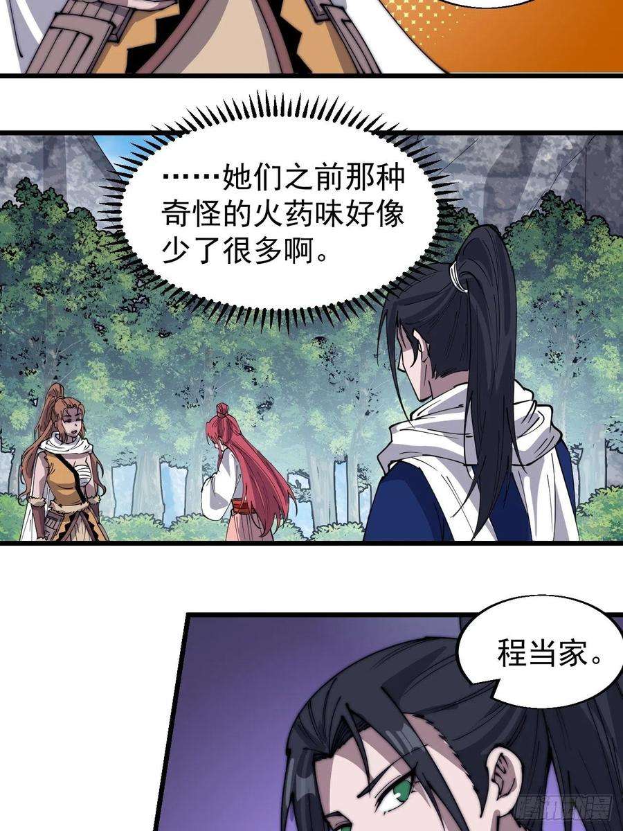 开局一座山三百三十一话：建桥