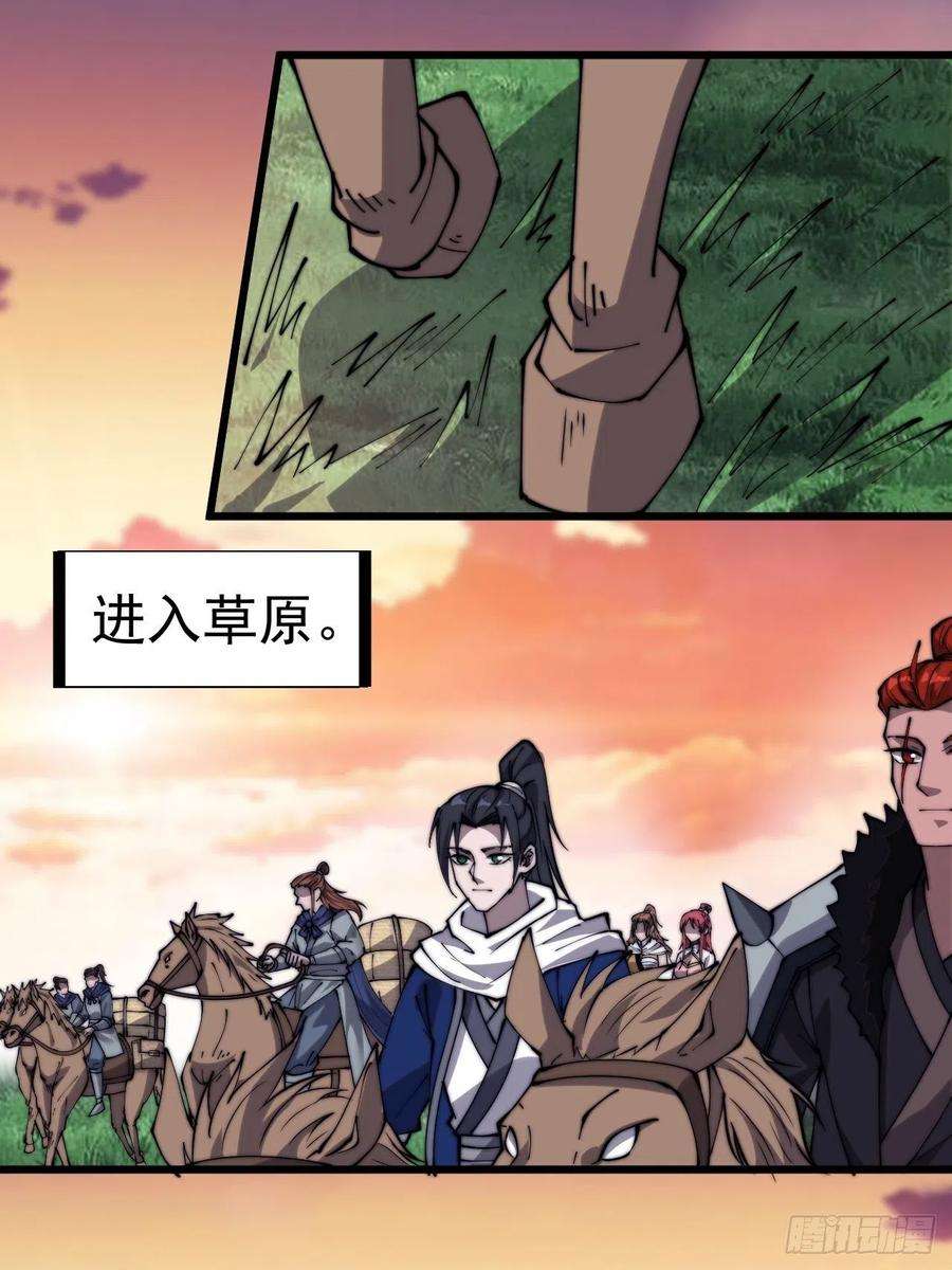 开局一座山三百三十二话：危险的商路