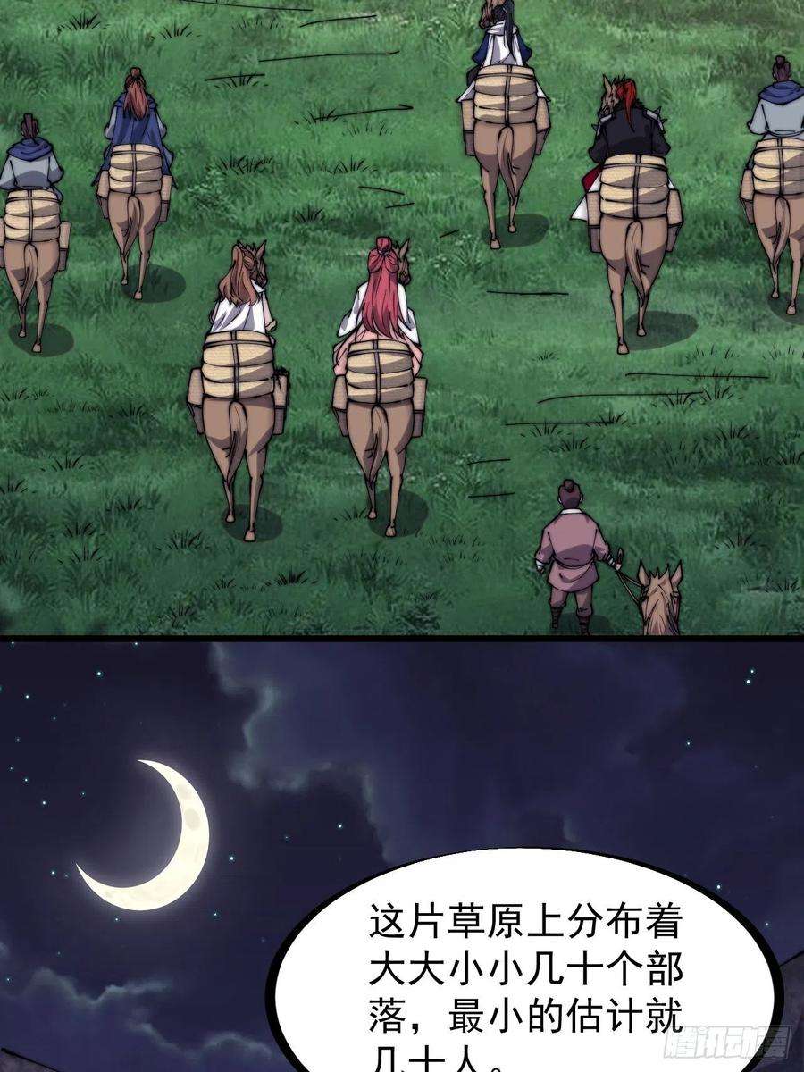 开局一座山三百三十二话：危险的商路