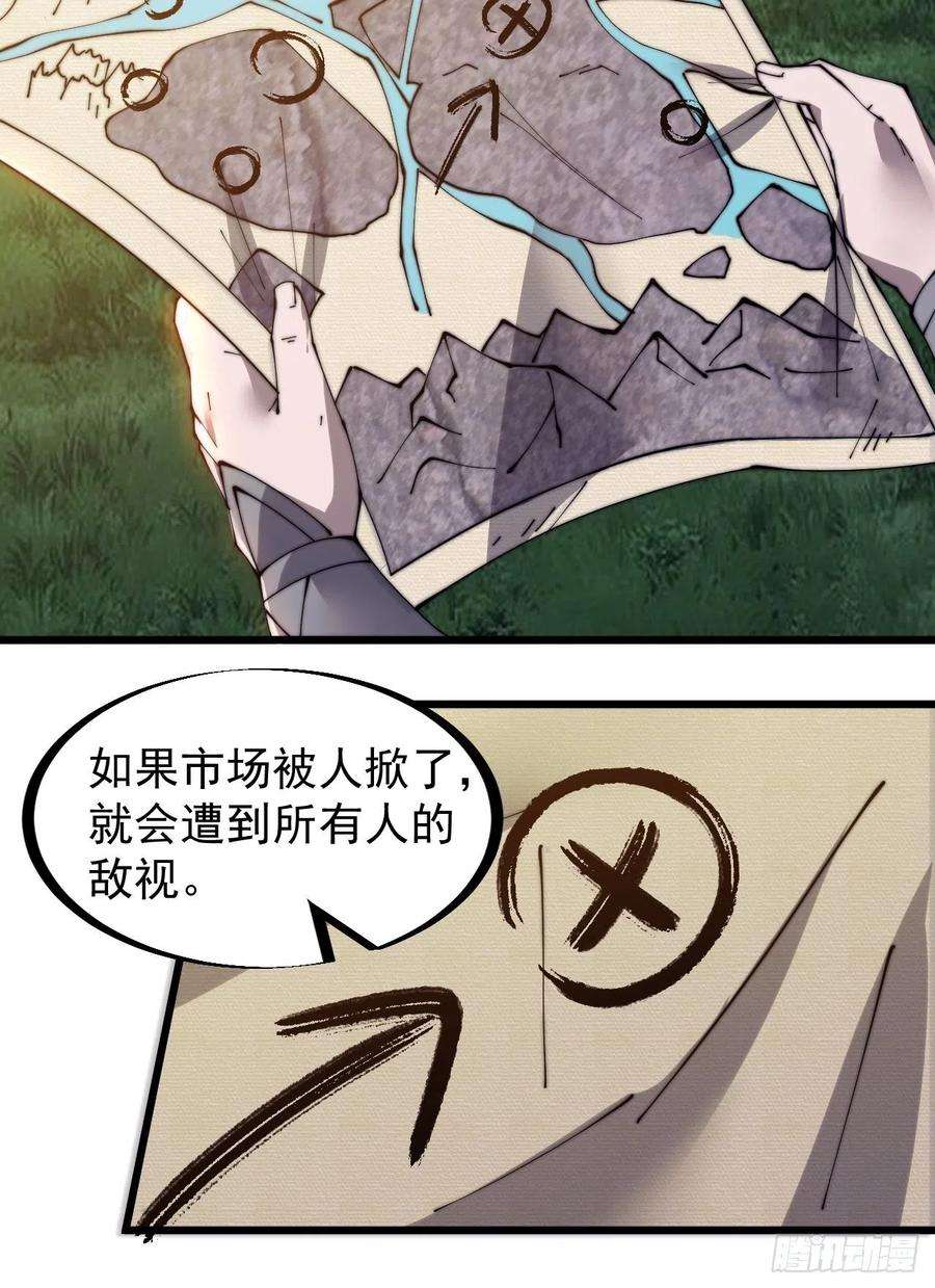 开局一座山三百三十二话：危险的商路