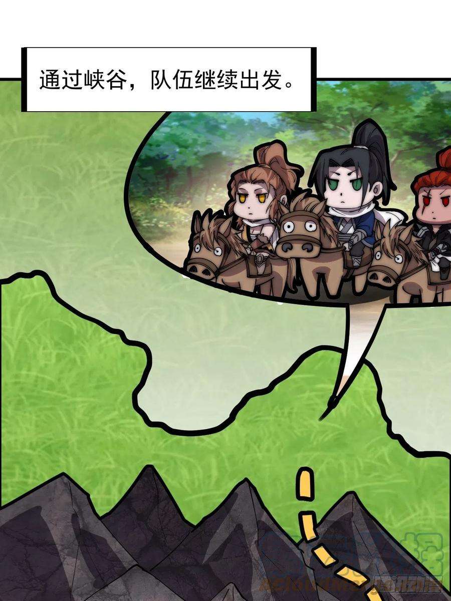 开局一座山三百三十二话：危险的商路