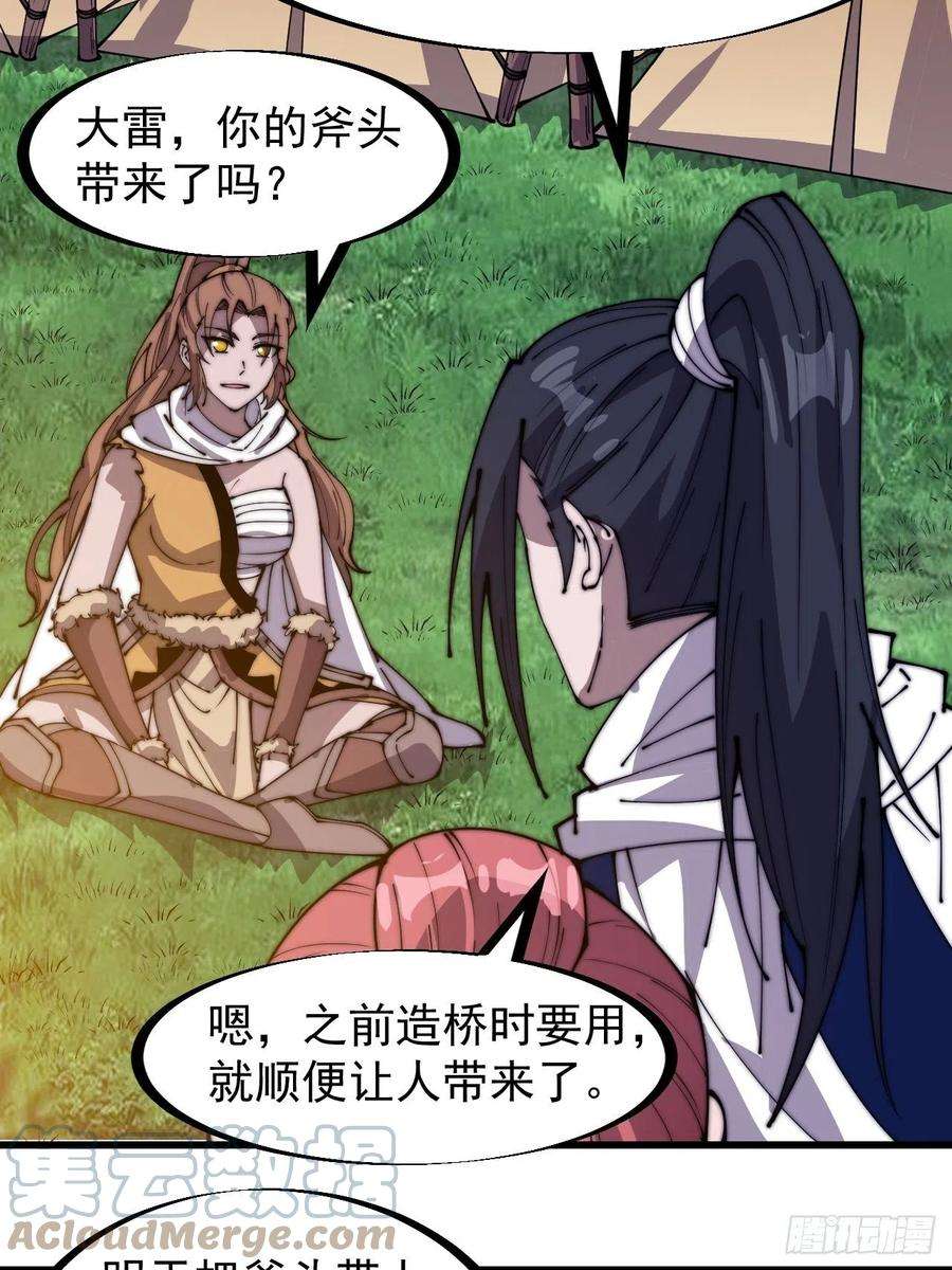 开局一座山三百三十二话：危险的商路