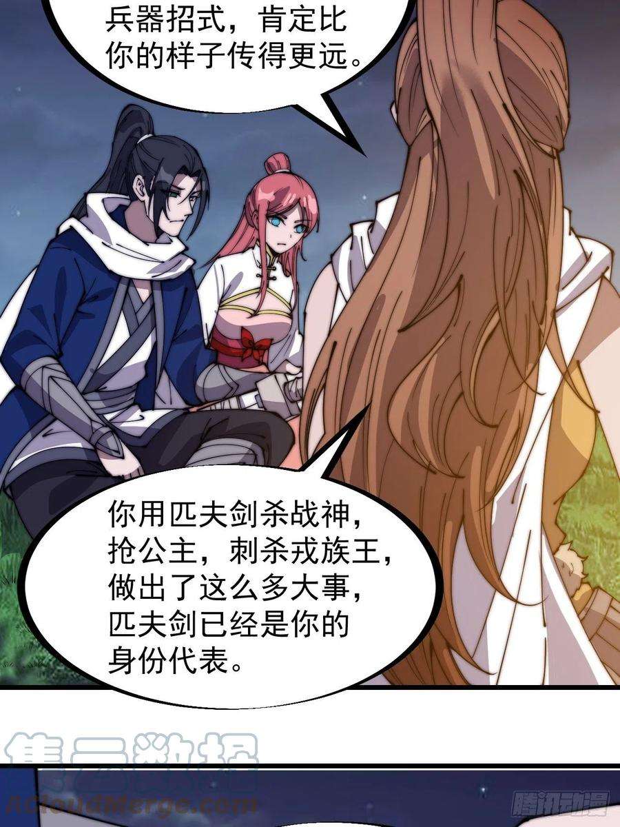 开局一座山三百三十二话：危险的商路
