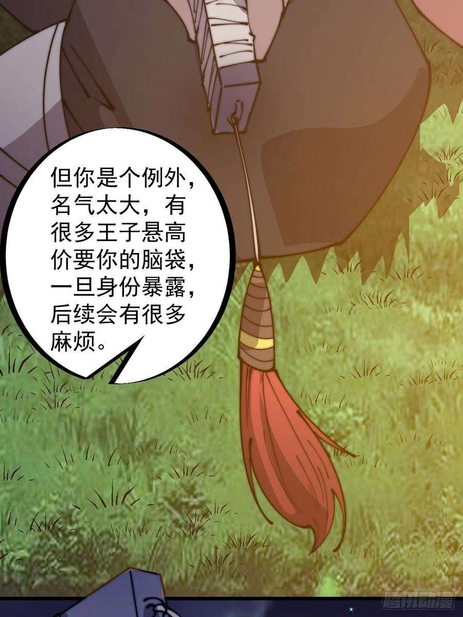开局一座山三百三十二话：危险的商路