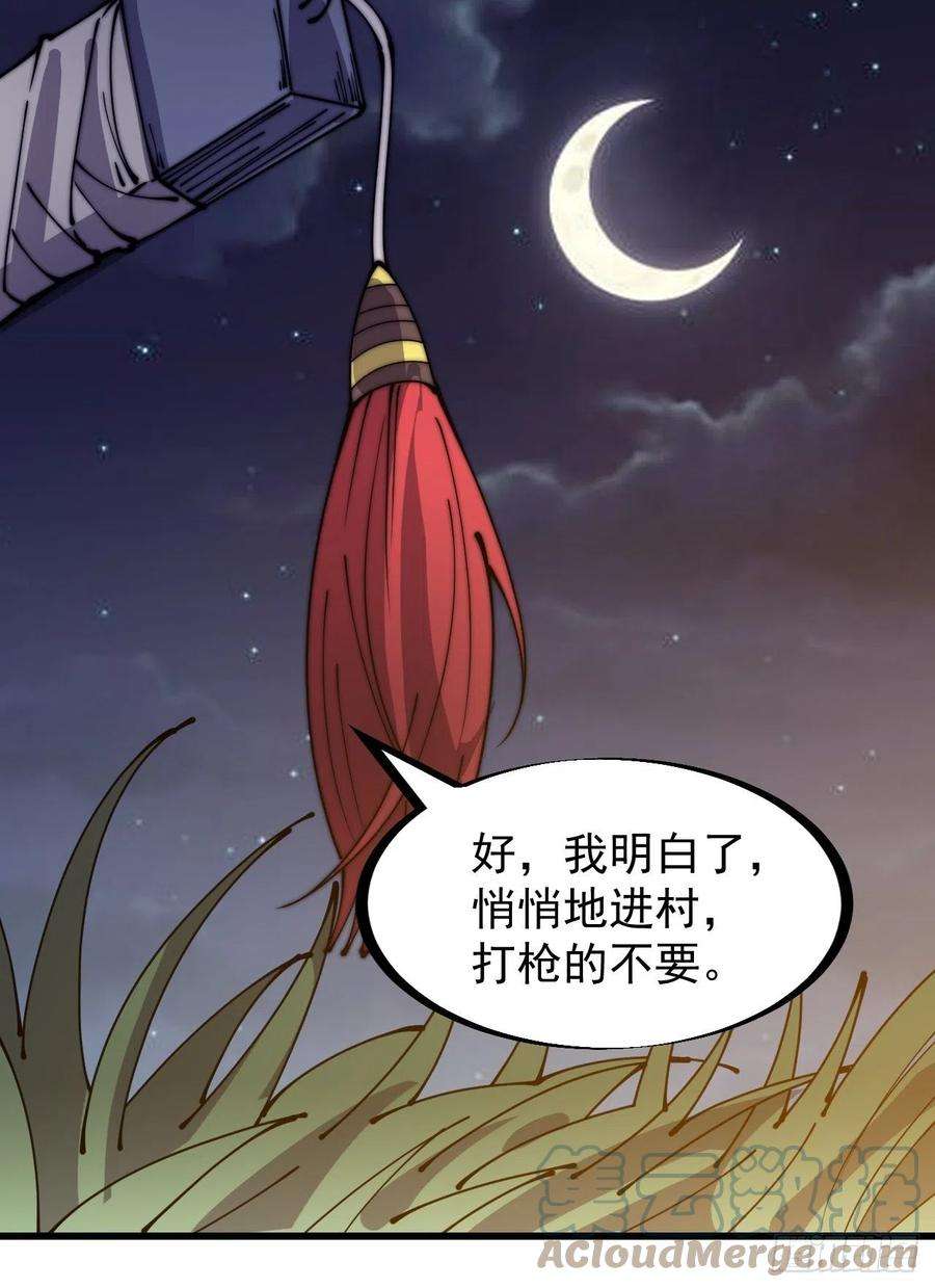 开局一座山三百三十二话：危险的商路