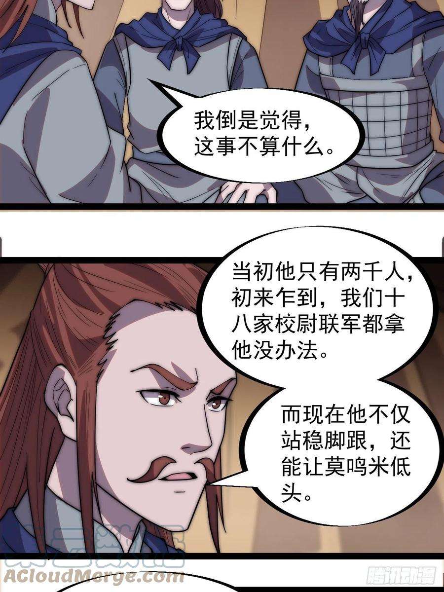 开局一座山三百三十二话：危险的商路