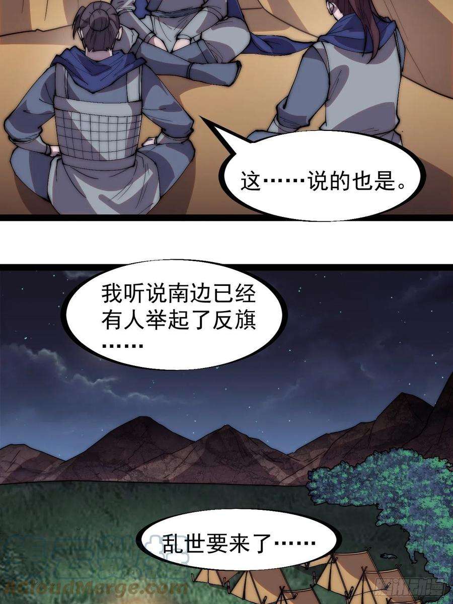 开局一座山三百三十二话：危险的商路