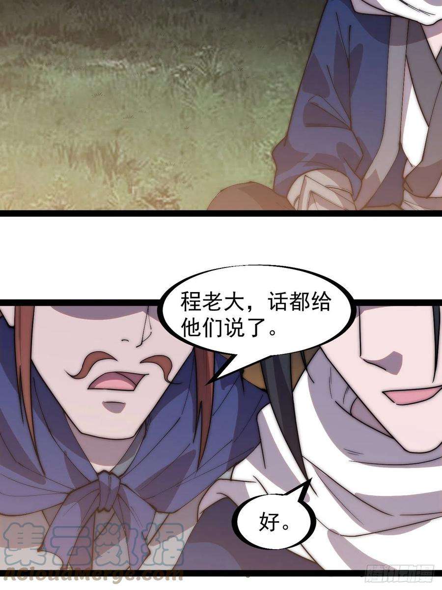 开局一座山三百三十二话：危险的商路