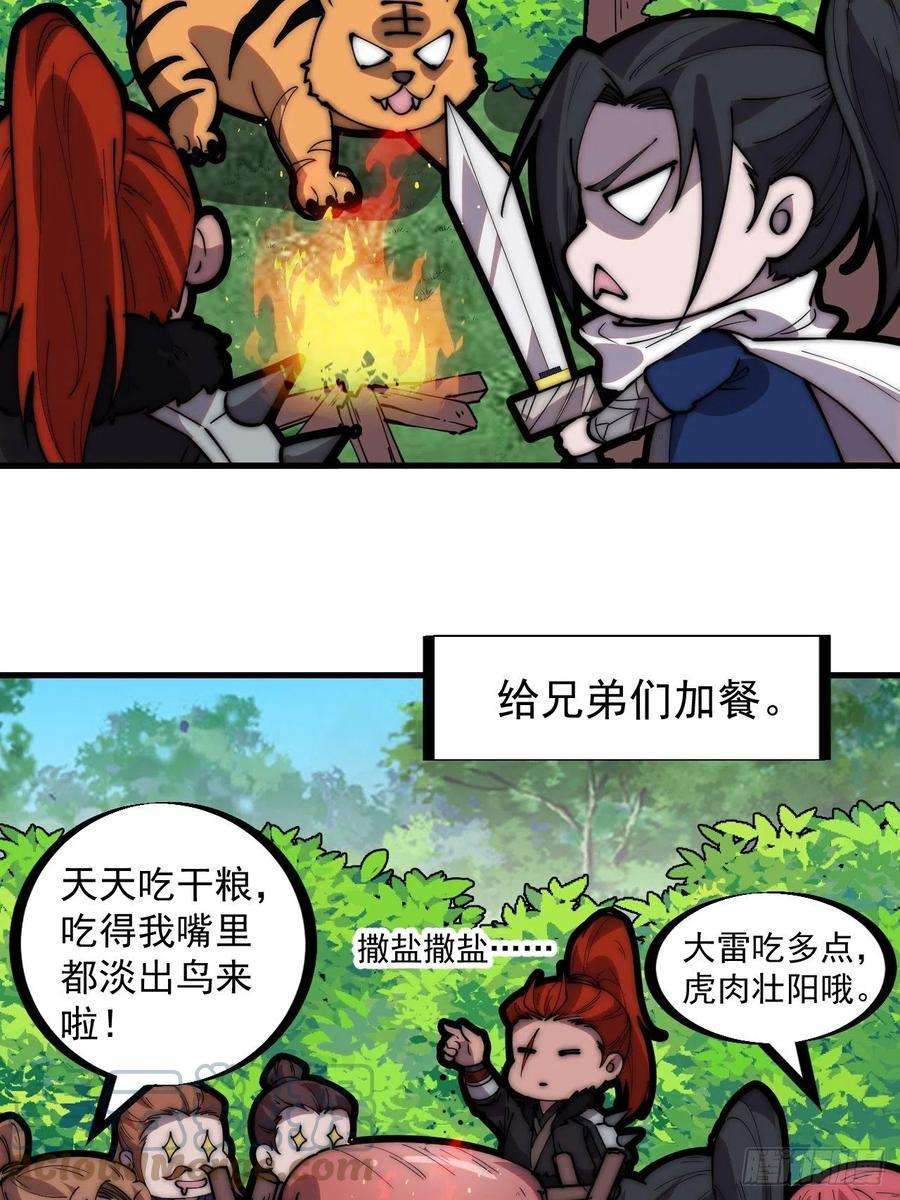 开局一座山三百三十二话：危险的商路
