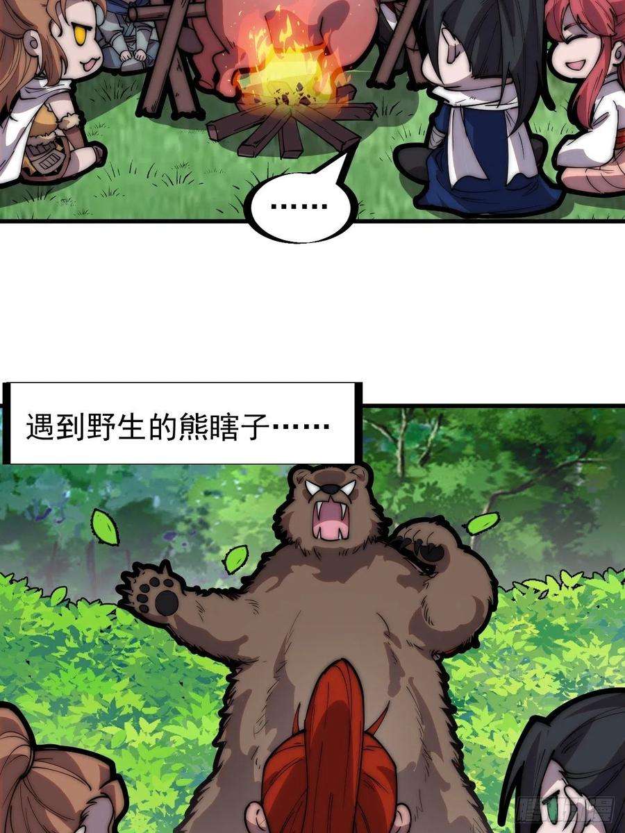 开局一座山三百三十二话：危险的商路