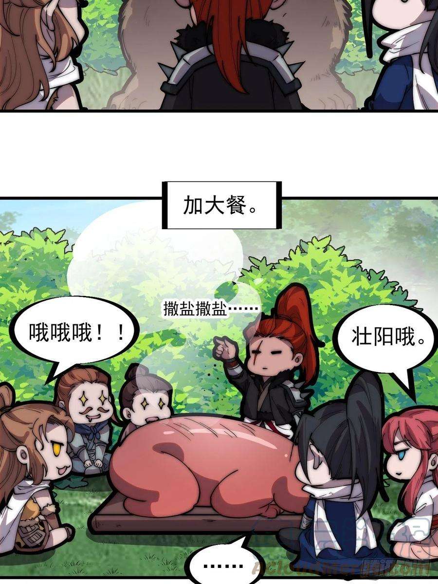 开局一座山三百三十二话：危险的商路