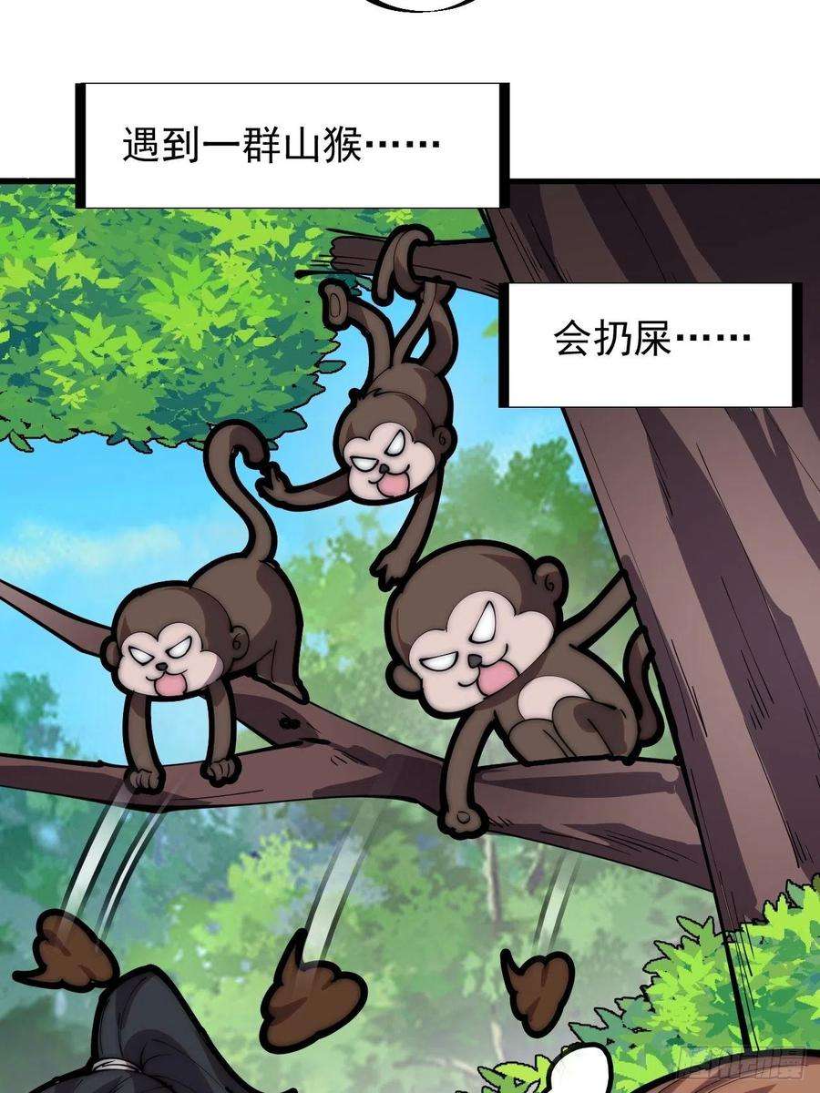 开局一座山三百三十二话：危险的商路