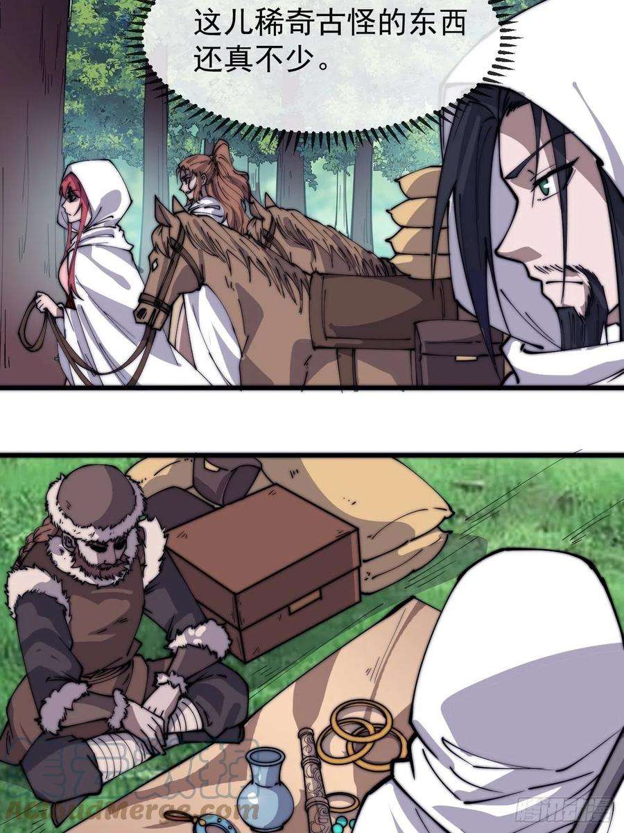 开局一座山三百三十三话：通商的人