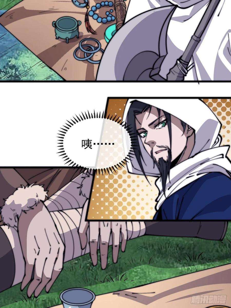 开局一座山三百三十三话：通商的人