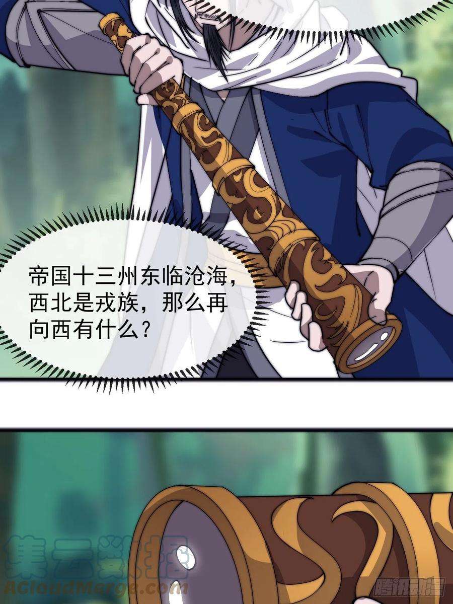 开局一座山三百三十三话：通商的人