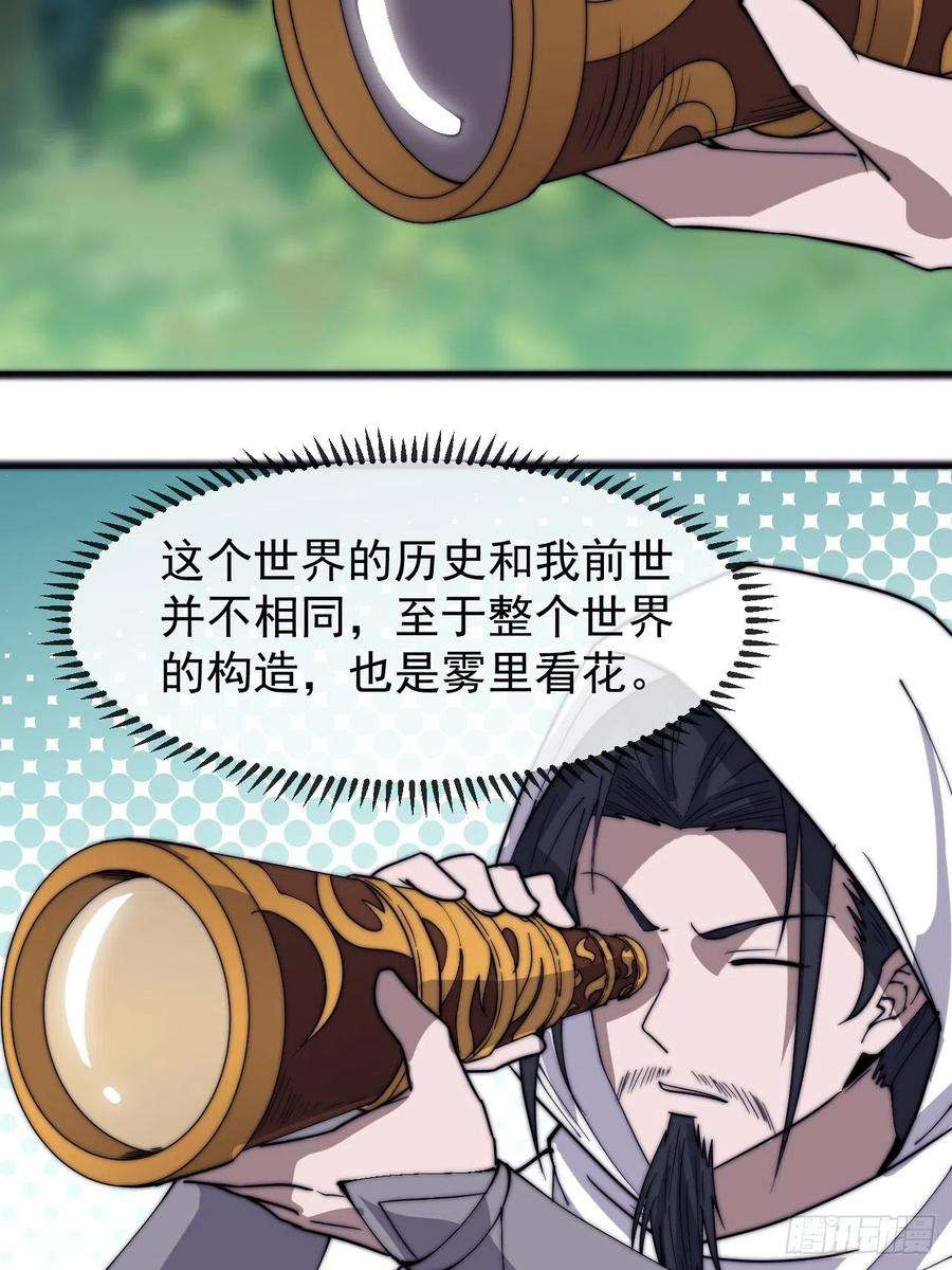 开局一座山三百三十三话：通商的人