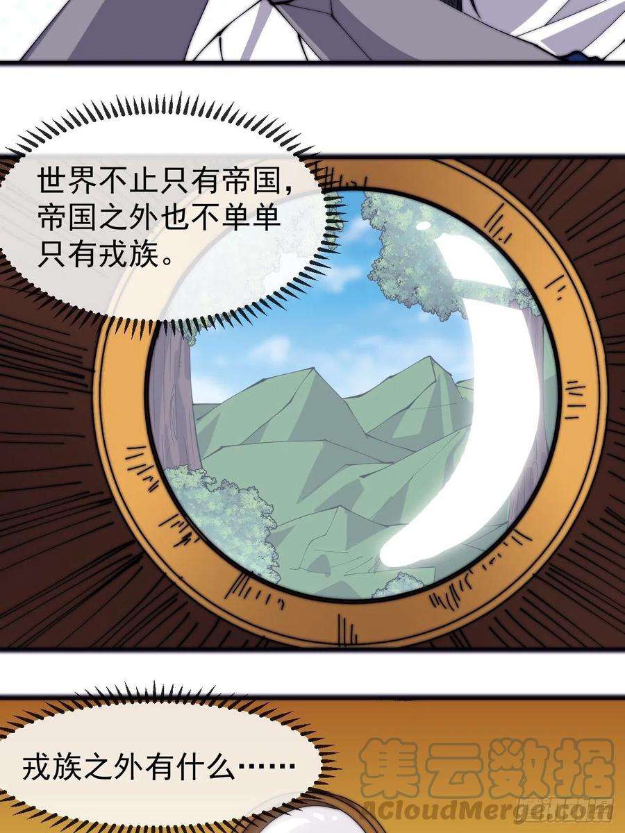 开局一座山三百三十三话：通商的人