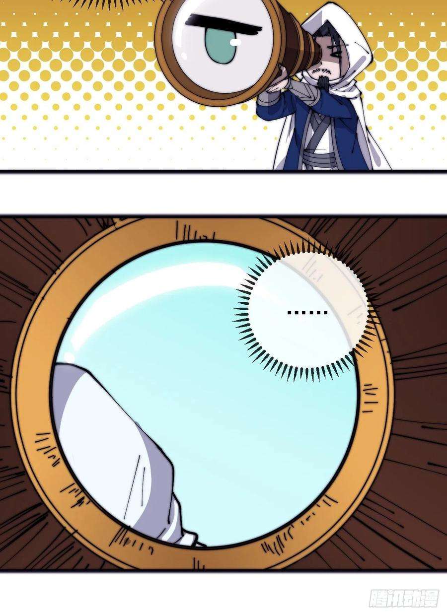 开局一座山三百三十三话：通商的人