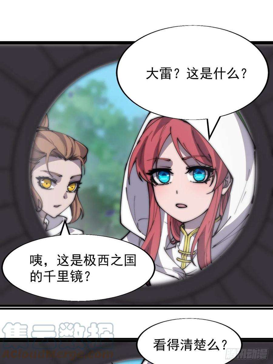 开局一座山三百三十三话：通商的人