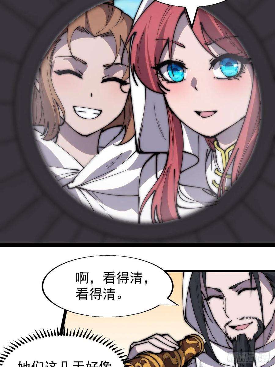 开局一座山三百三十三话：通商的人