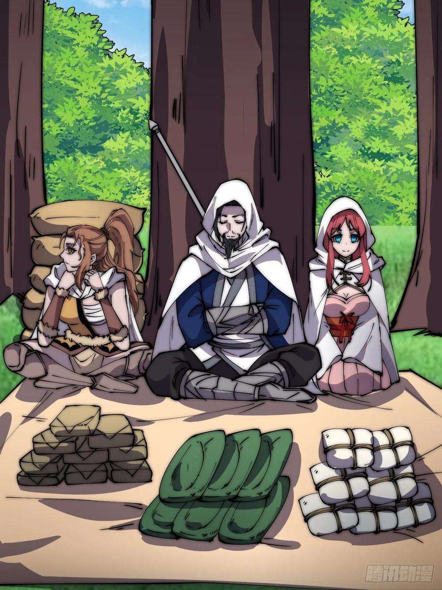 开局一座山三百三十三话：通商的人