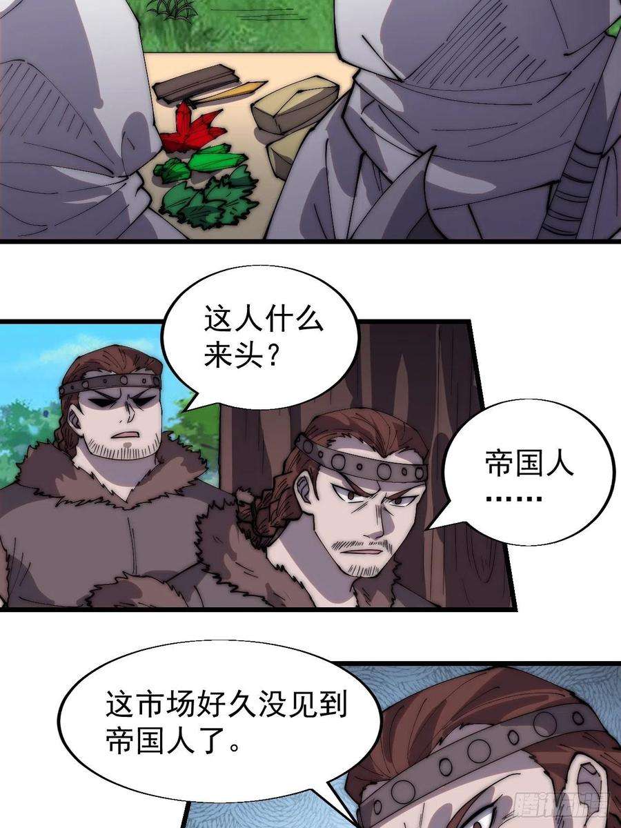 开局一座山三百三十三话：通商的人