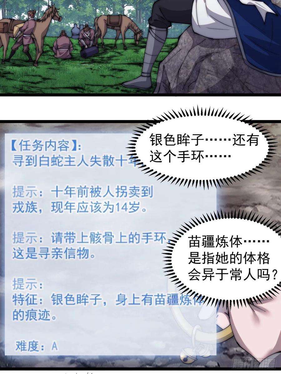 开局一座山三百三十三话：通商的人